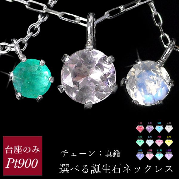 ネックレス 誕生石 シルバー sv925 サファイア ルビー エメラルド