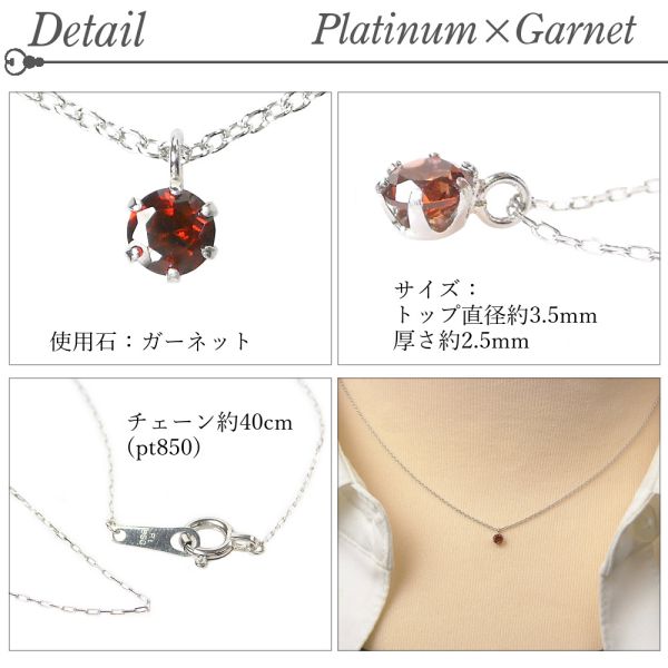 ガーネット ネックレス プラチナ レディース 50代 40代 60代 30代 20代 