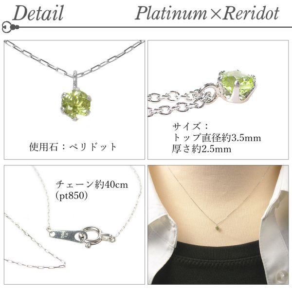 ペリドット ネックレス プラチナ レディース 50代 40代 60代 30代 20代