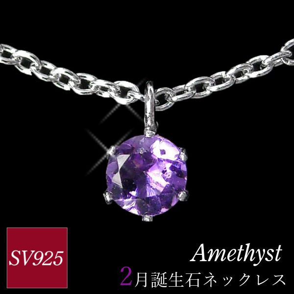 ネックレス 誕生石 シルバー sv925 サファイア ルビー エメラルド 