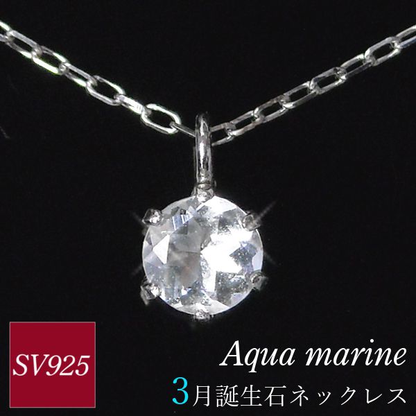 ネックレス 誕生石 シルバー sv925 サファイア ルビー エメラルド 