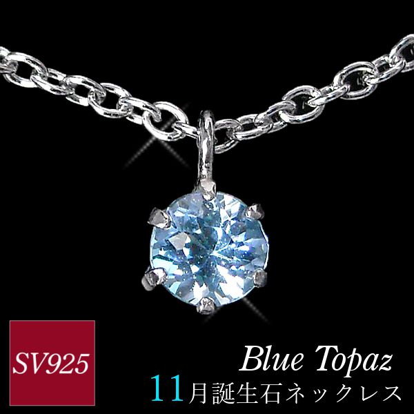 ルビー・サファイア・エメラルドネックレス　天然石　sv925 ネックレス 誕生石 シルバー sv925 サファイア ルビー エメラルド