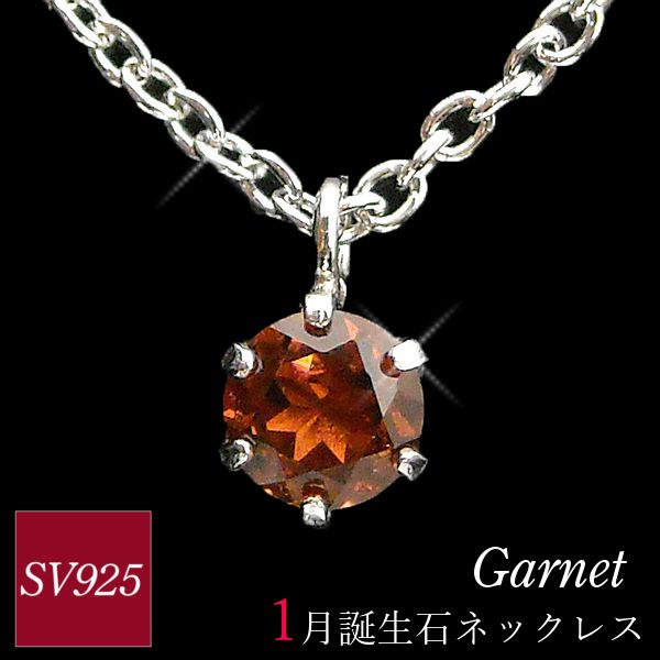 ネックレス 誕生石 シルバー sv925 サファイア ルビー エメラルド