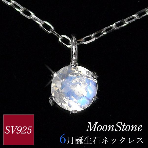 ネックレス 誕生石 シルバー sv925 サファイア ルビー エメラルド 