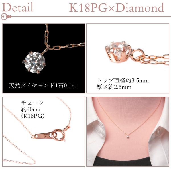ダイヤモンド ネックレス 一粒 k18 18金ゴールド ピンクゴールド 0.1ct 