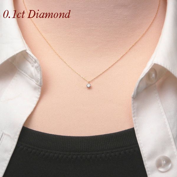 ダイヤモンド ネックレス 一粒 k18 18金ゴールド ピンクゴールド 0.1ct 0.1カラット 天然石 クリスマス 18k ギフト レディース 50代 40代 60代 30代 4月誕生石の画像