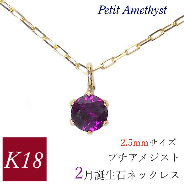 ネックレス ガーネット アメジスト アクアマリン ジルコニア ムーンストーン ペリドット トパーズ 誕生石 天然石 k18 18金ゴールド 18k ギフト ペンダントの画像