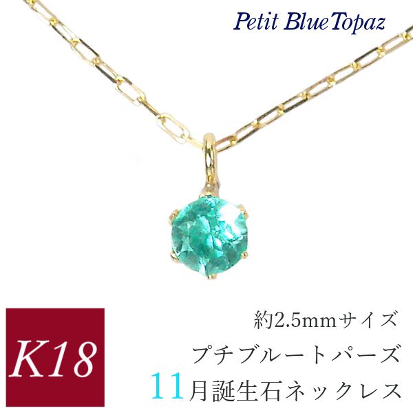 ネックレス ガーネット アメジスト アクアマリン ジルコニア ムーンストーン ペリドット トパーズ 誕生石 天然石 k18 18金ゴールド 18k ギフト ペンダントの画像