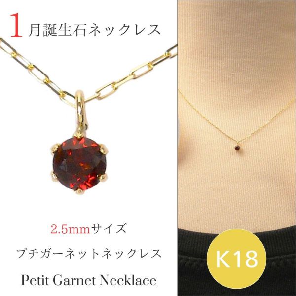 ネックレス ガーネット アメジスト アクアマリン ジルコニア ムーンストーン ペリドット トパーズ 誕生石 天然石 k18 18金ゴールド 18k ギフト ペンダントの画像