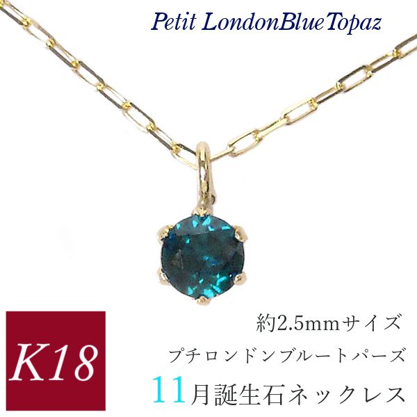 ネックレス ガーネット アメジスト アクアマリン ジルコニア ムーンストーン ペリドット トパーズ 誕生石 天然石 k18 18金ゴールド 18k ギフト ペンダントの画像