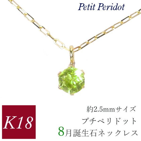 ネックレス ガーネット アメジスト アクアマリン ジルコニア ムーンストーン ペリドット トパーズ 誕生石 天然石 k18 18金ゴールド 18k ギフト ペンダントの画像