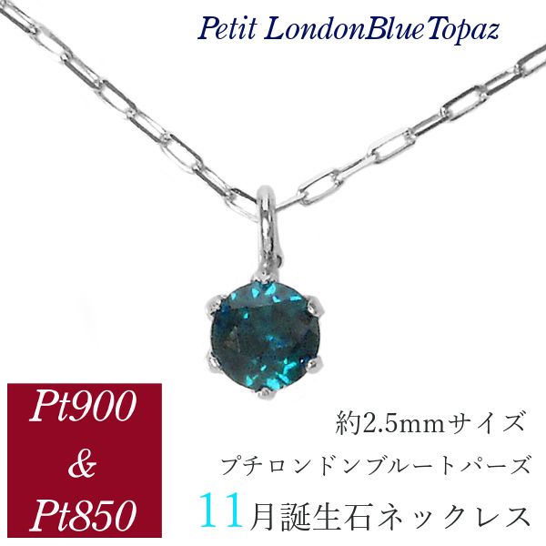 ムーンストーン ネックレス プラチナのおすすめ人気商品一覧 通販