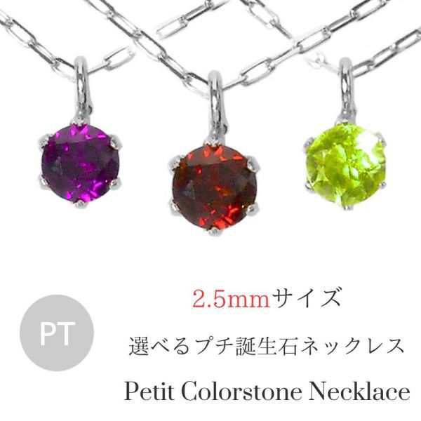 ネックレス ガーネット アメジスト アクアマリン ジルコニア ムーン 