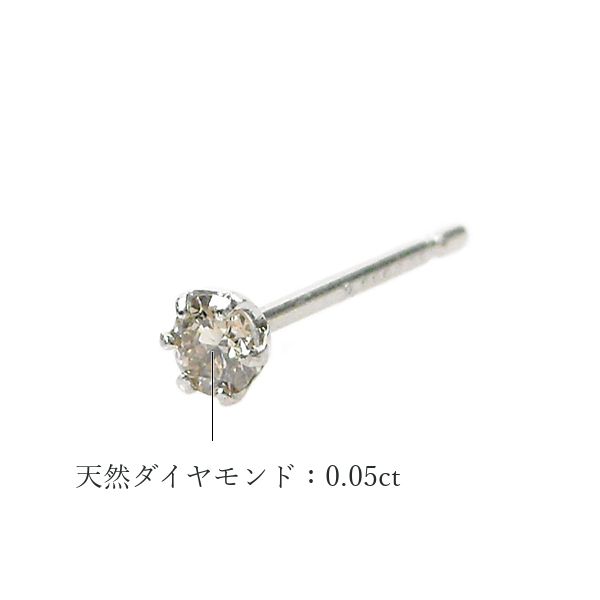 ダイヤモンド ピアス 一粒 片耳用 プラチナ 4月誕生石 母の日 pt900 計0.1カラット レディース 計0.1ct 40代 50代 60代 30代 20代 ギフト 天然石の画像