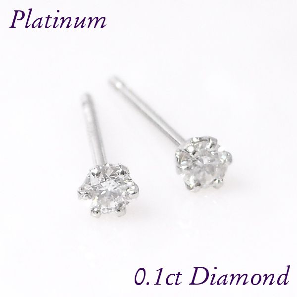 ダイヤモンド ピアス 一粒 プラチナ 安い ホワイトデー pt900 計0.1