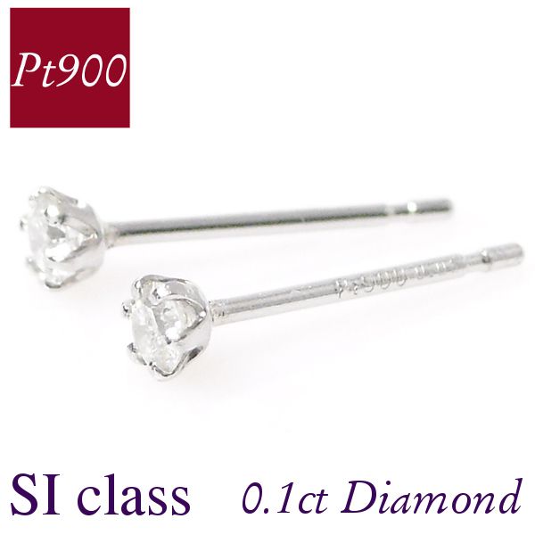 ダイヤモンド ピアス 一粒 プラチナ 4月誕生石 母の日 pt900 計0.1 