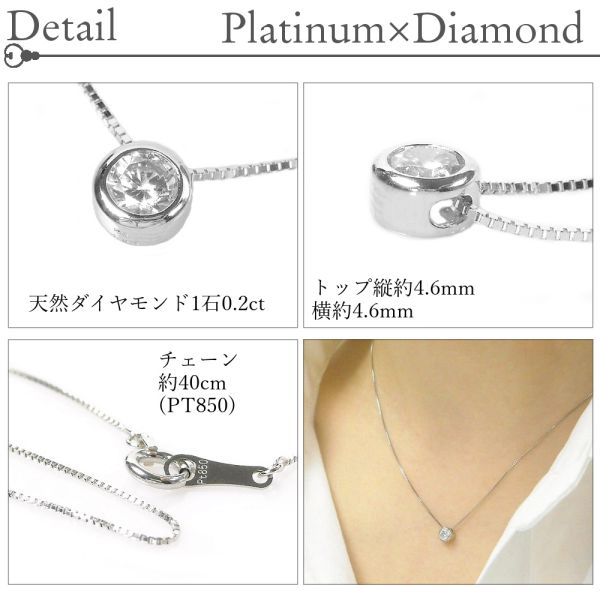 ダイヤモンド ネックレス 一粒 プラチナ 0.2ct SIクラス ヌーディー