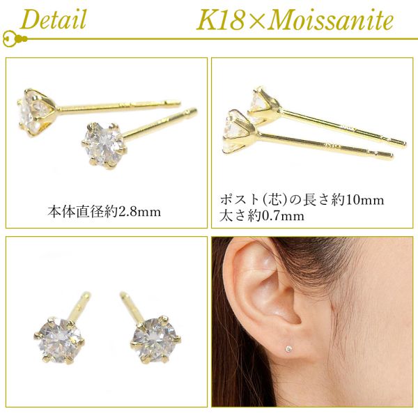 モアサナイト ピアス 一粒 k18 18金ゴールド プラチナ pt900