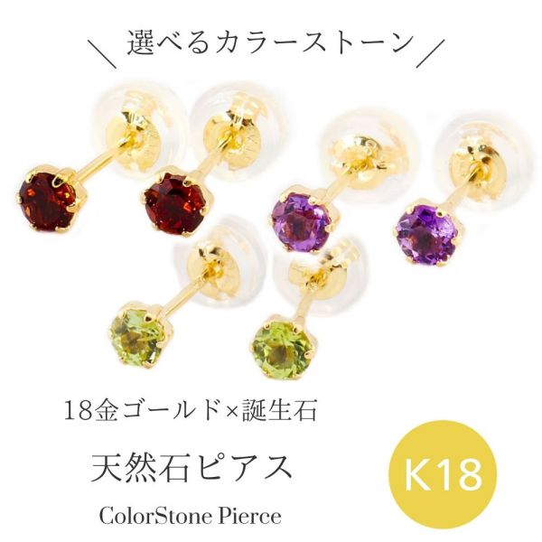 アメジスト ピアス 18k」の人気商品一覧 | 安い商品を通販サイトから