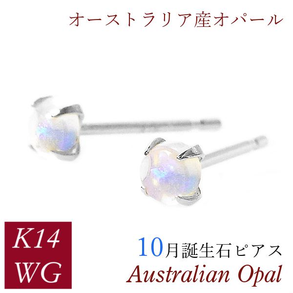 本物のオパールピアス - オーストラリア産天然トリプレット