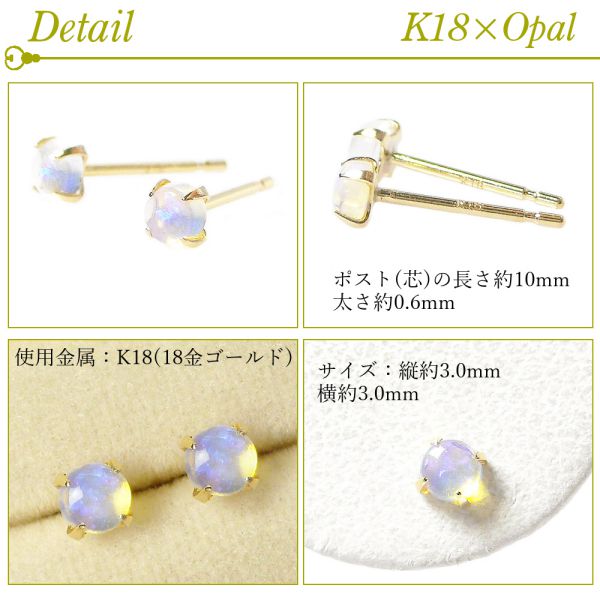 オパール ピアス k18 k14wg カボション 天然石 オーストラリア産