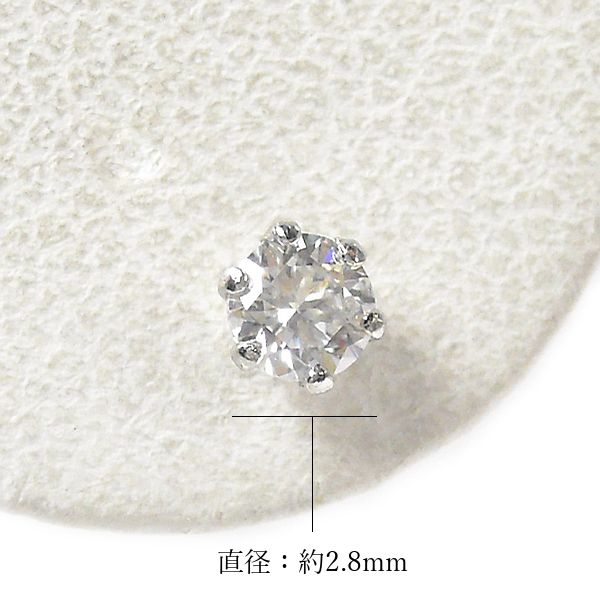 モアサナイト ピアス 一粒 k18 18金ゴールド プラチナ pt900 モアサナイト ピアス 一粒 k18 18金ゴールド プラチナ pt900