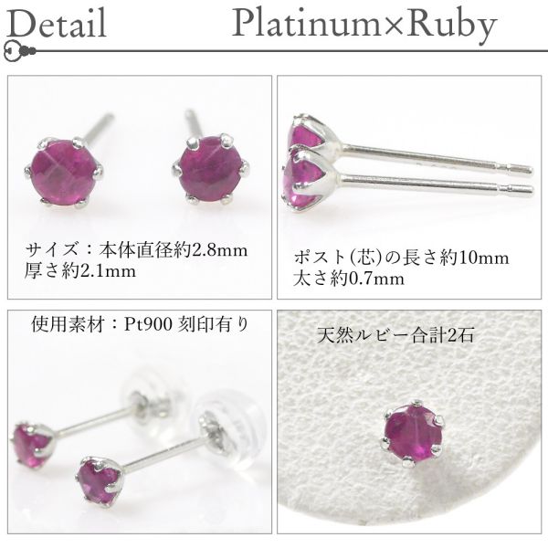 ルビー ピアス 天然石 プラチナ pt900 レディース 50代 40代 60代 30代