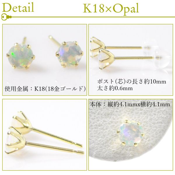 オパール ピアス 18k 18金ゴールド k18 天然石 10月誕生石 レディース