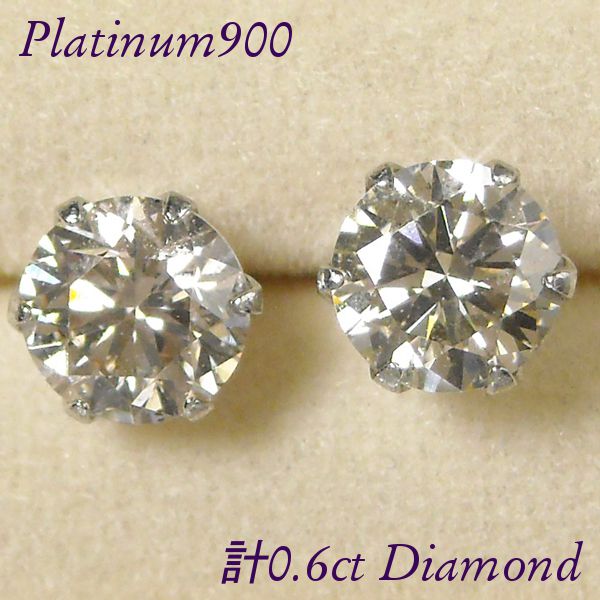 ダイヤモンド ピアス 一粒 プラチナ 0.6ct 天然石 計0.6カラット