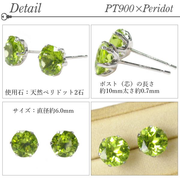 ペリドット ピアス プラチナ 8月誕生石 天然石 pt900 一粒 レディース 50代 40代 60代 30代 20代 ジュエリー アクセサリー クリスマス ギフト プレゼント 両耳 | ブランド登録なし | 01