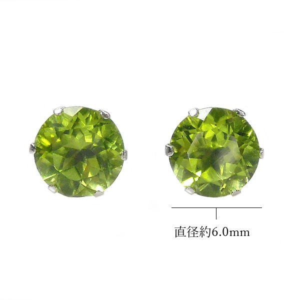 ペリドット ピアス プラチナ 8月誕生石 天然石 pt900 一粒 レディース 50代 40代 60代 30代 20代 ジュエリー アクセサリー クリスマス ギフト プレゼント 両耳 | ブランド登録なし | 02