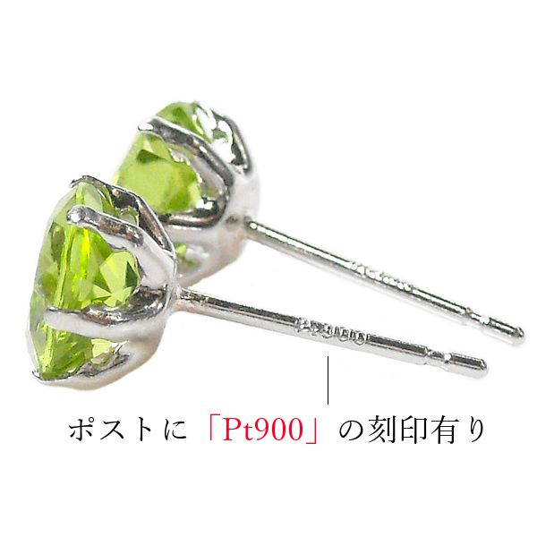 ペリドット ピアス プラチナ 8月誕生石 天然石 pt900 一粒 レディース 50代 40代 60代 30代 20代 ジュエリー アクセサリー クリスマス ギフト プレゼント 両耳 | ブランド登録なし | 03
