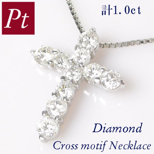 ネックレス ペンダント ダイヤモンド クロス 1カラットの人気商品