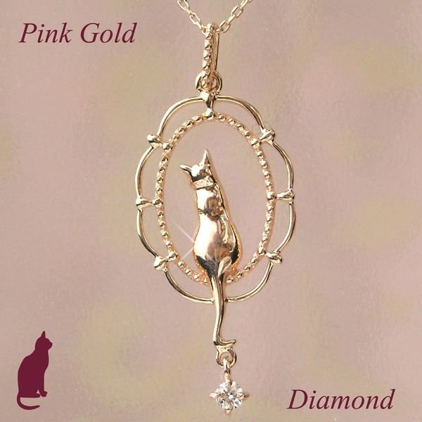 ネックレス ねこ 一粒ダイヤモンド 猫 ネコ アニマルモチーフ k10pg 4月誕生石 天然石 10金ピンクゴールド レディース 50代 40代 60代 30代 20代 アンティーク風