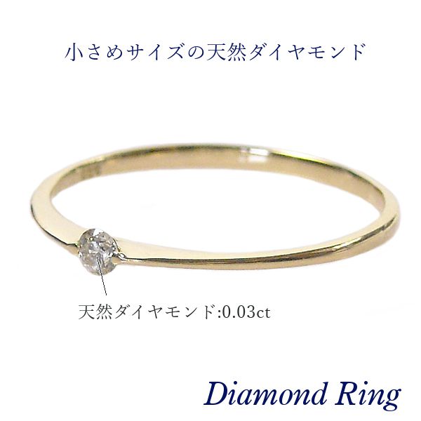 ダイヤモンド リング k10 10金 ピンクゴールド k10pg 0.03ct ピンキー 