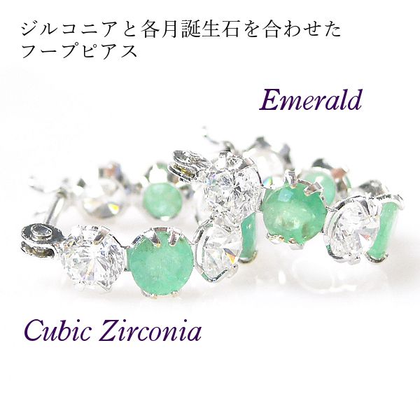 エメラルド ピアス フープ 14金ホワイトゴールド レディース 50