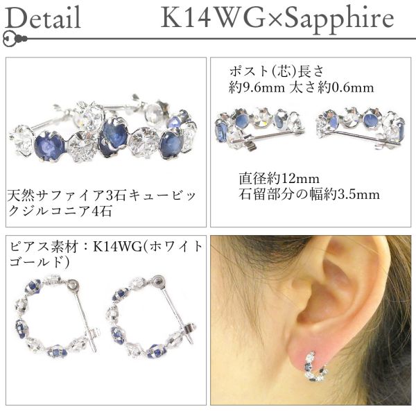K14WG サファイヤ ピアス