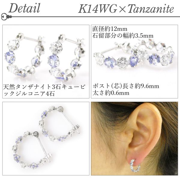 タンザナイト ピアス フープ 14金ホワイトゴールド キュービック
