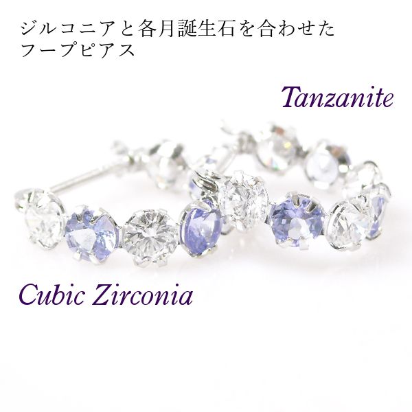 K14WG タンザナイト&キュービックピアス タンザナイト ピアス フープ 14金ホワイトゴールド キュービック