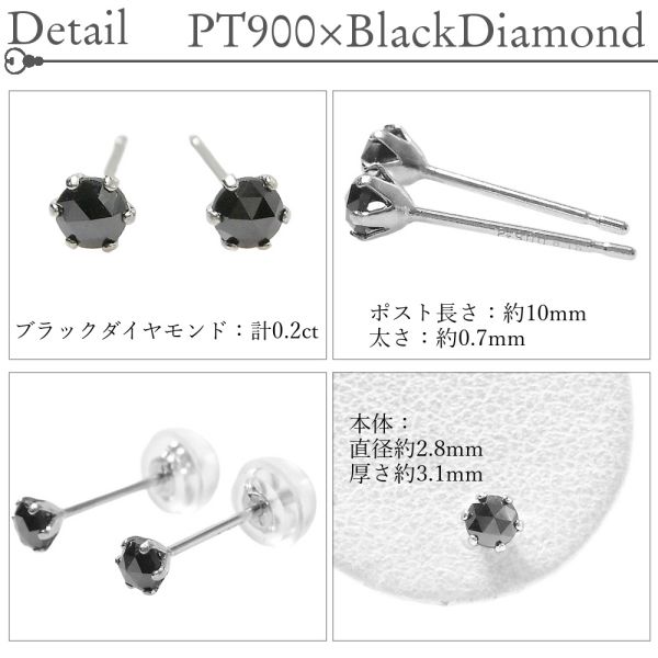 ブラックダイヤモンド ピアス 計0.2ct 計0.2カラット プラチナ 4