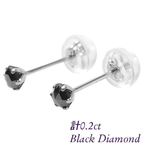 プラチナ　ブラックダイヤモンドピアス　計0.2ct ブラックダイヤモンド ピアス 計0.2ct 計0.2カラット プラチナ 4月