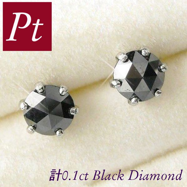 ブラックダイヤモンド ピアス 一粒 プラチナ 4月誕生石 計0.1カラット 母の日 pt900 レディース 50代 40代 60代 30代 プレゼント ギフト 黒ダイヤ 計0.1ct
