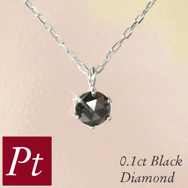 ブラックダイヤモンドネックレス 50の通販・価格比較 - 価格.com