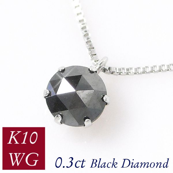 ブラックダイヤモンドネックレス 50の通販・価格比較 - 価格.com
