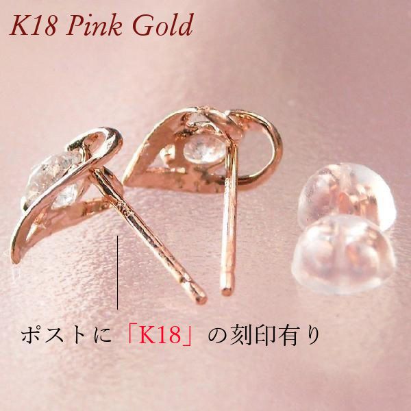 ダイヤモンド ピアス 一粒 k18pg 天然石 計0.1ct 計0.1カラット 18金 