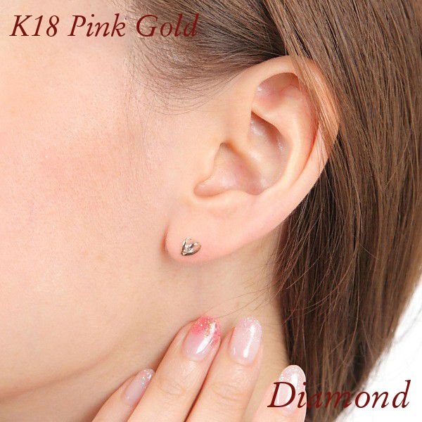 ダイヤモンド ピアス 一粒 k18pg 天然石 計0.1ct 計0.1カラット 18金 