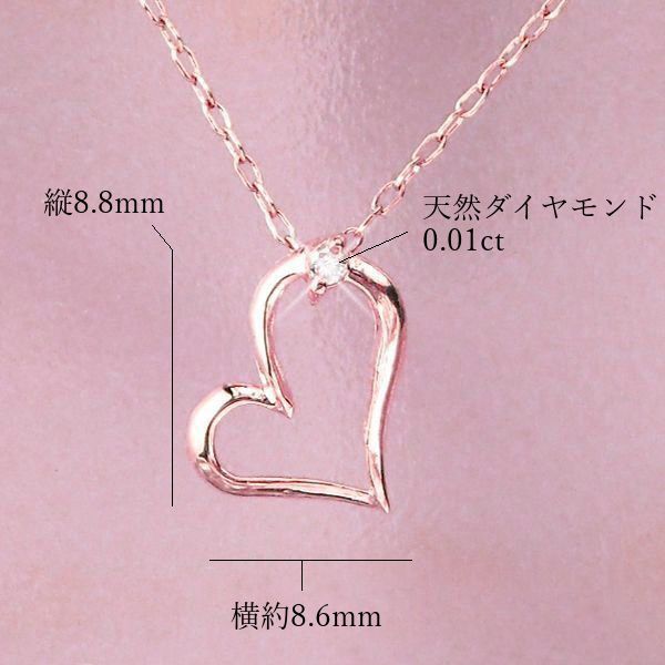 ダイヤモンド ネックレス k10pg オープンハートモチーフ 4月誕生石