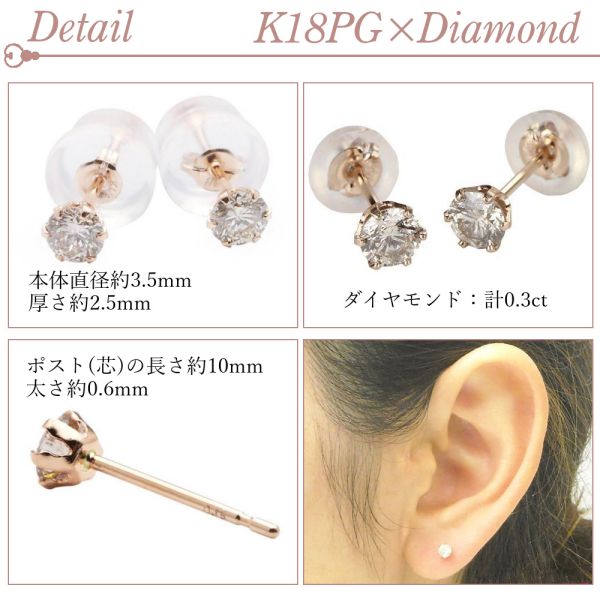 ダイヤモンド ピアス 一粒 k18pg 4月誕生石 天然石 計0.3ct 計