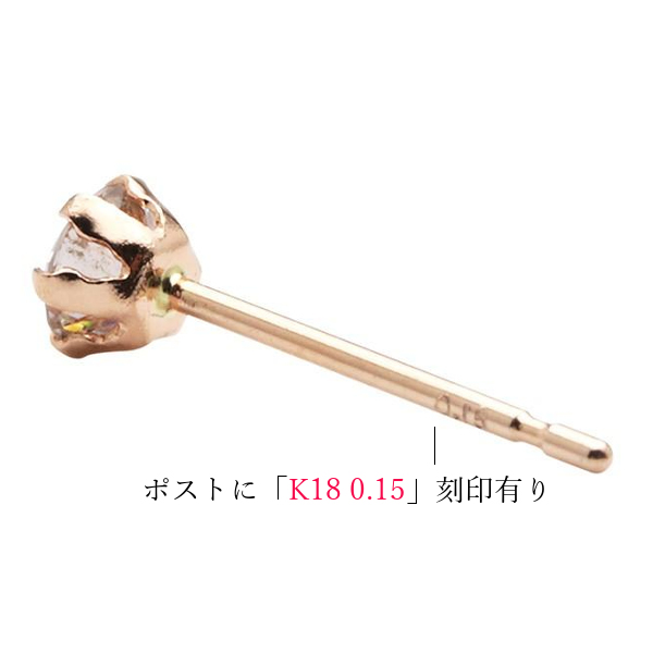 ダイヤモンド ピアス 一粒 k18pg 4月誕生石 天然石 計0.3ct 計0.3