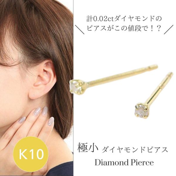 ダイヤモンド ピアス 一粒 レディース 50代 40代 60代 10金ゴールド k10 10k 4月誕生石 おしゃれ 小さい 小さめ 天然石 母の日 30代 20代 普段使い 両耳